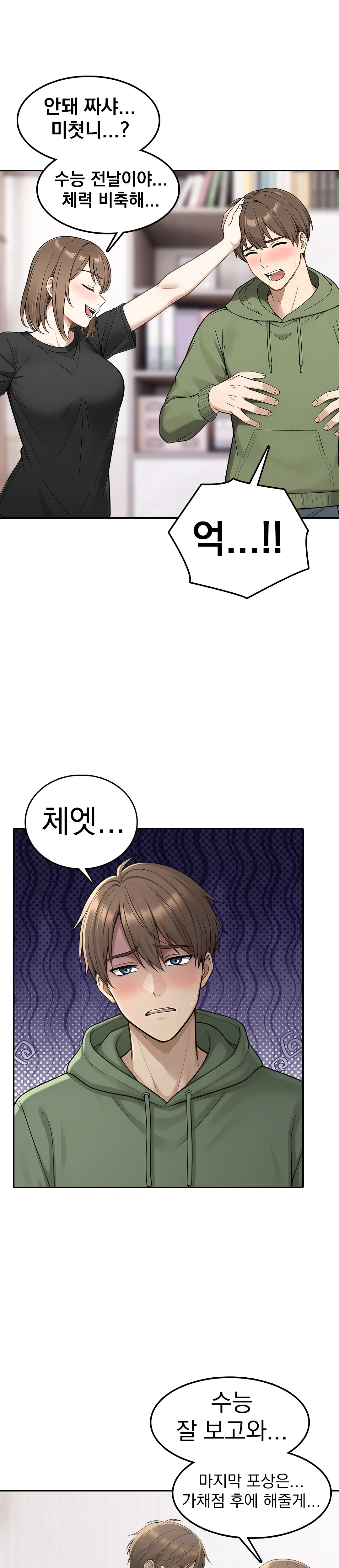 7화 14